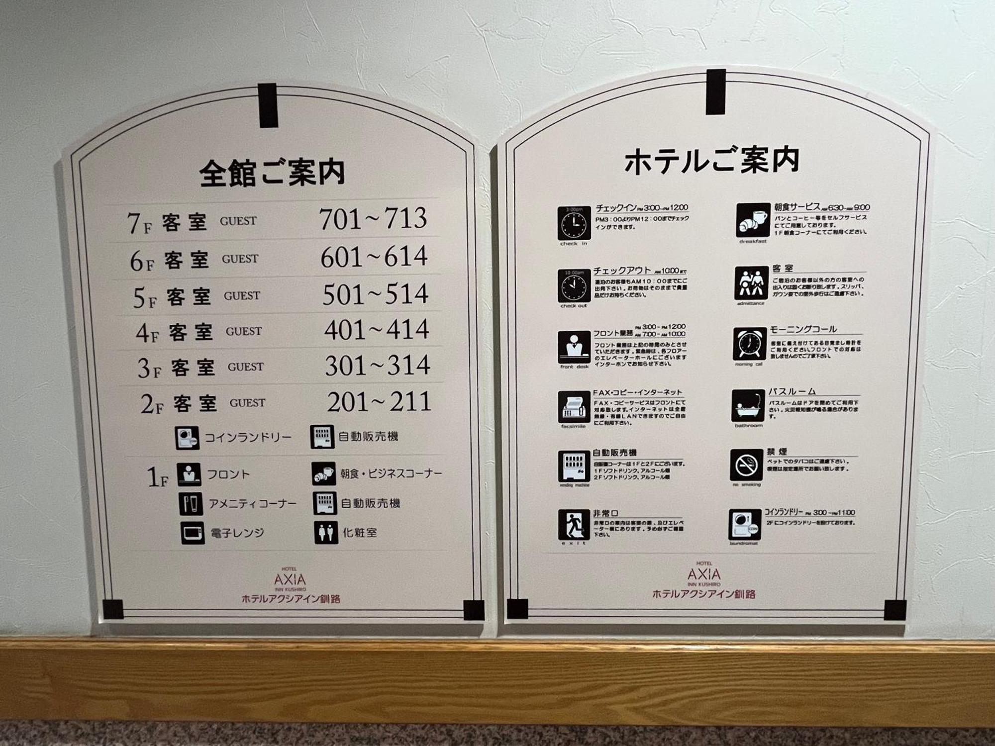 Hotel Axia Inn Kushiro Zewnętrze zdjęcie